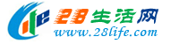 景德镇28生活网 jdz.28life.com