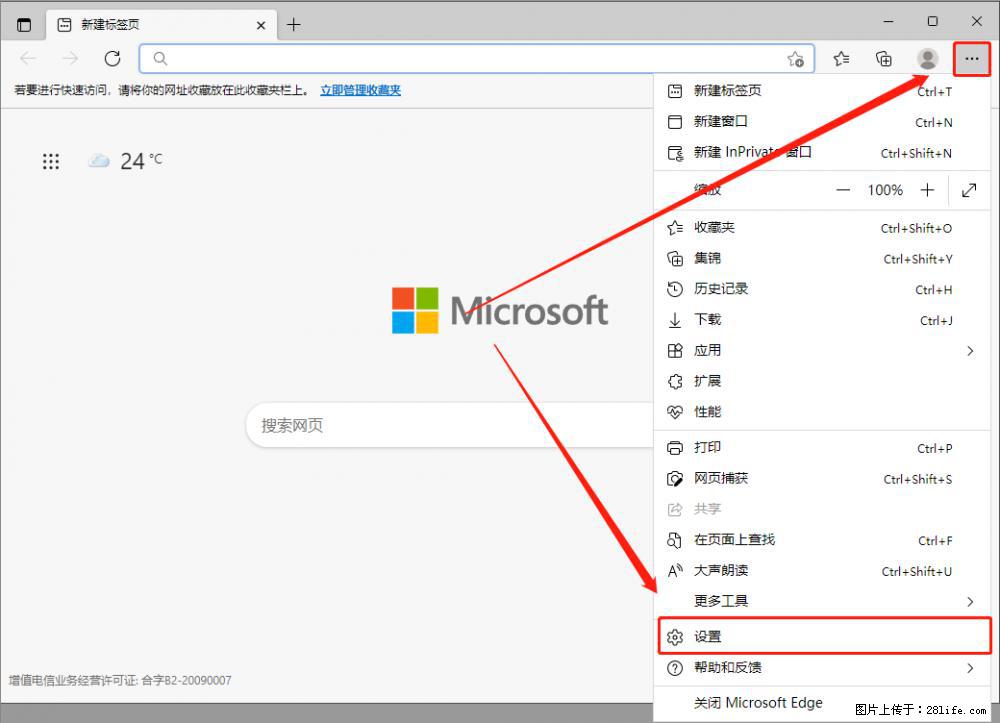 如何让win7以上的Microsoft Edge浏览器通过旧的IE访问指定网站? - 生活百科 - 景德镇生活社区 - 景德镇28生活网 jdz.28life.com
