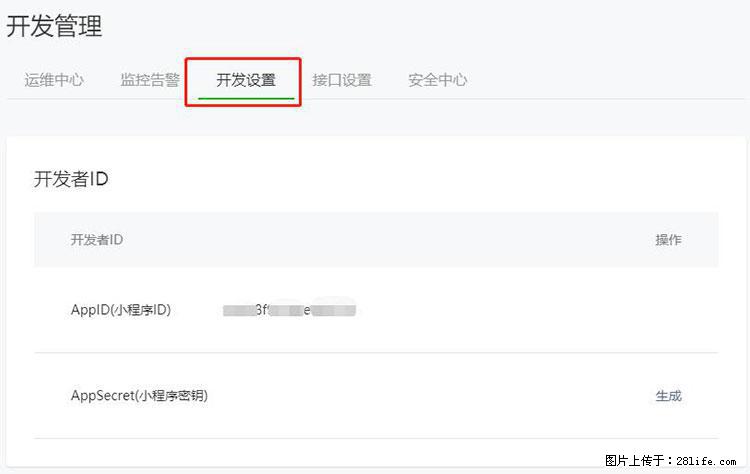 如何简单的让你开发的移动端网站在微信小程序里显示? - 新手上路 - 景德镇生活社区 - 景德镇28生活网 jdz.28life.com