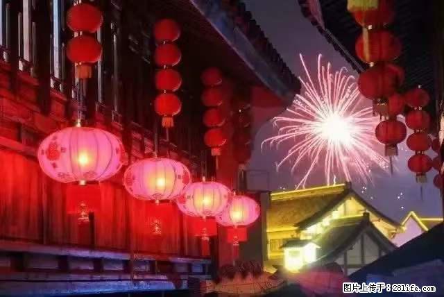 2022元宵节,祝大家节日快乐,虎年吉祥! - 情感天地 - 景德镇生活社区 - 景德镇28生活网 jdz.28life.com