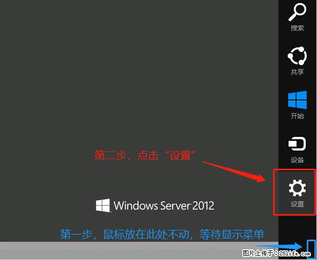 如何修改 Windows 2012 R2 远程桌面控制密码? - 生活百科 - 景德镇生活社区 - 景德镇28生活网 jdz.28life.com