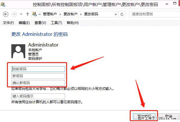 如何修改 Windows 2012 R2 远程桌面控制密码? - 生活百科 - 景德镇生活社区 - 景德镇28生活网 jdz.28life.com