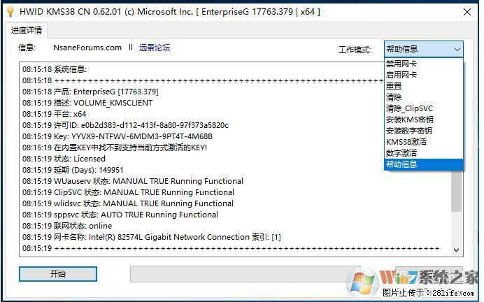 Win10企业版、专业版激活工具 - 生活百科 - 景德镇生活社区 - 景德镇28生活网 jdz.28life.com