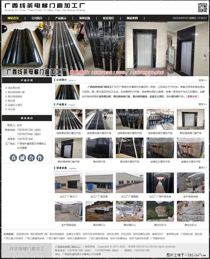 广西线条电梯门套加工厂 www.shicai19.com - 灌水专区 - 景德镇生活社区 - 景德镇28生活网 jdz.28life.com