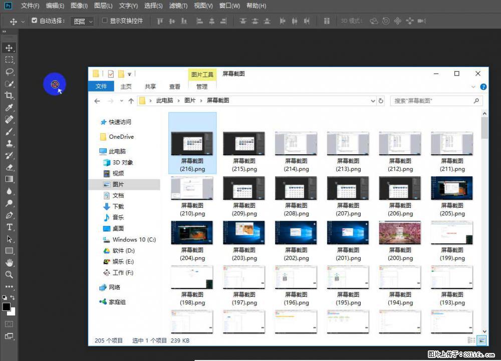 Photoshop不能直接拖拽打开图片的解决办法 - 生活百科 - 景德镇生活社区 - 景德镇28生活网 jdz.28life.com