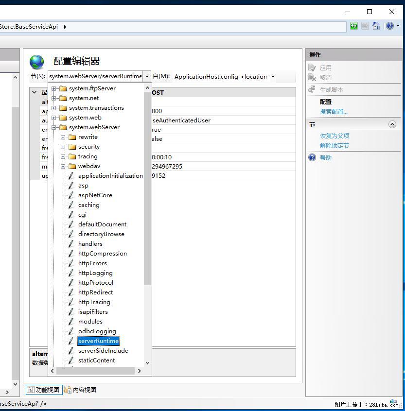IIS7上传大文件报错:未显示页面,因为请求实体过大,HPPT状态码为413错误。 - 生活百科 - 景德镇生活社区 - 景德镇28生活网 jdz.28life.com