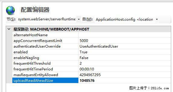 IIS7上传大文件报错:未显示页面,因为请求实体过大,HPPT状态码为413错误。 - 生活百科 - 景德镇生活社区 - 景德镇28生活网 jdz.28life.com