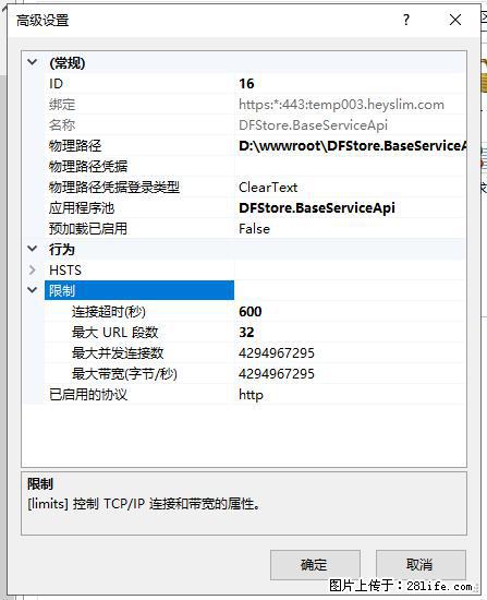 IIS7上传大文件报错:未显示页面,因为请求实体过大,HPPT状态码为413错误。 - 生活百科 - 景德镇生活社区 - 景德镇28生活网 jdz.28life.com