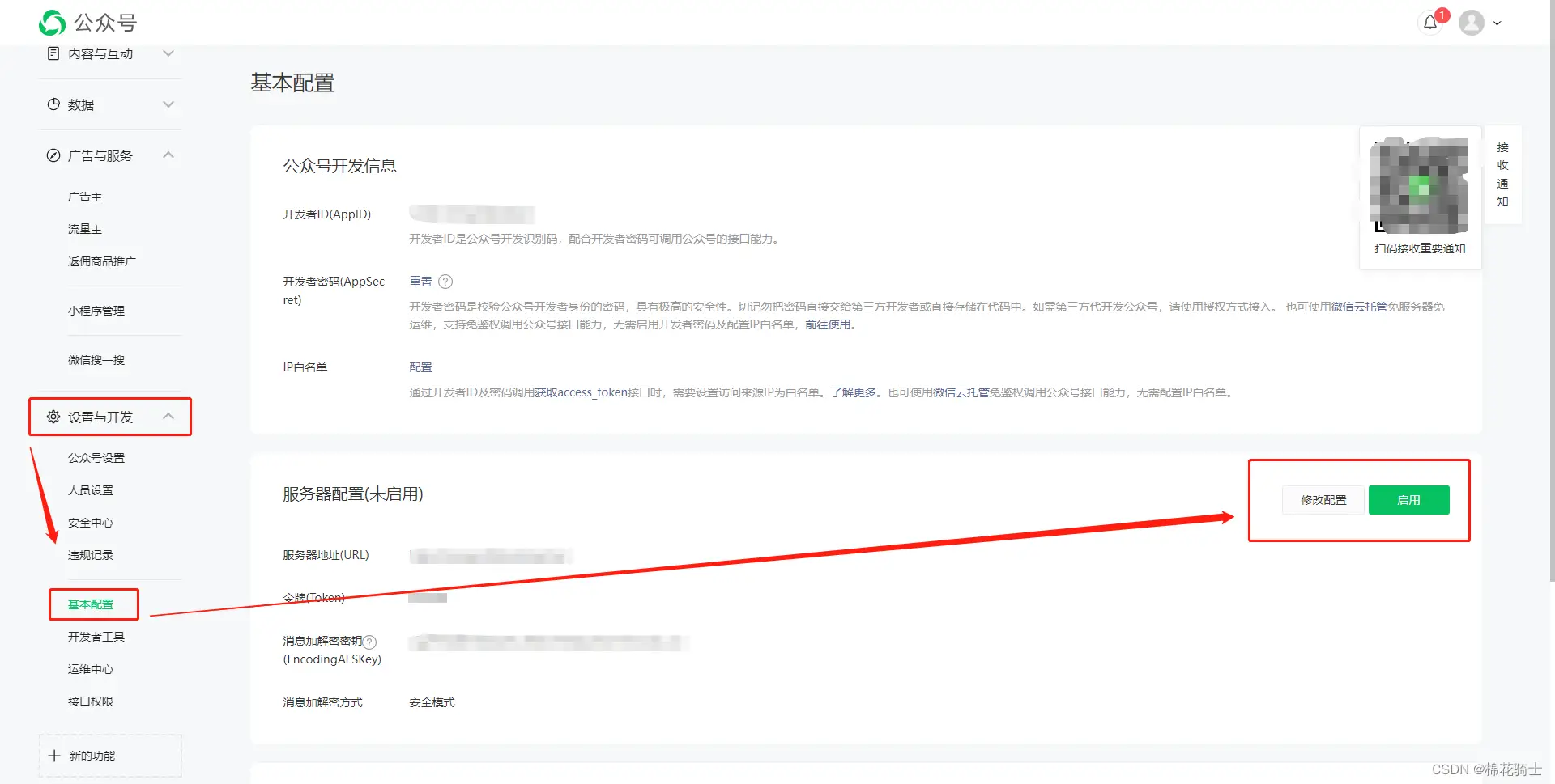 微信公众号自定义菜单如何与服务器配置同时启用 - 生活百科 - 景德镇生活社区 - 景德镇28生活网 jdz.28life.com