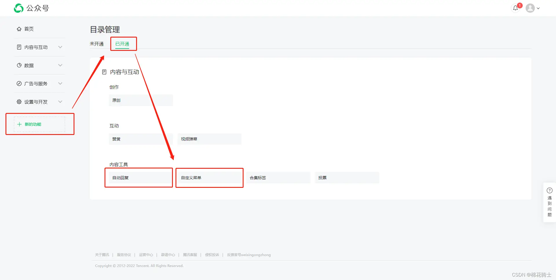 微信公众号自定义菜单如何与服务器配置同时启用 - 生活百科 - 景德镇生活社区 - 景德镇28生活网 jdz.28life.com