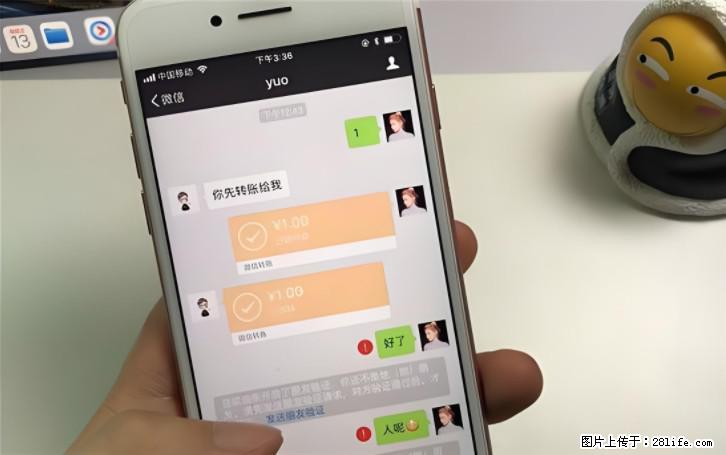 微信转账记得加一个动作，帮你拿到有法律效力的凭证！很多人不知道 - 生活百科 - 景德镇生活社区 - 景德镇28生活网 jdz.28life.com