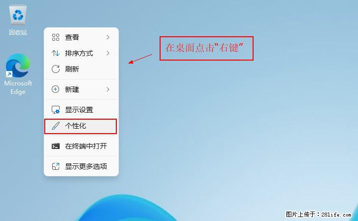 Windows server 2025 如何显示桌面图标？ - 生活百科 - 景德镇生活社区 - 景德镇28生活网 jdz.28life.com