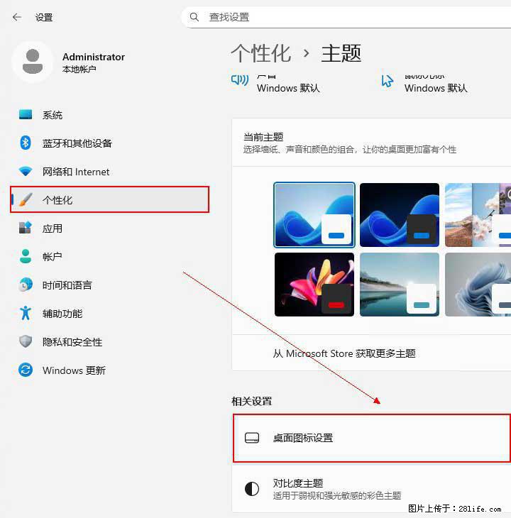 Windows server 2025 如何显示桌面图标？ - 生活百科 - 景德镇生活社区 - 景德镇28生活网 jdz.28life.com