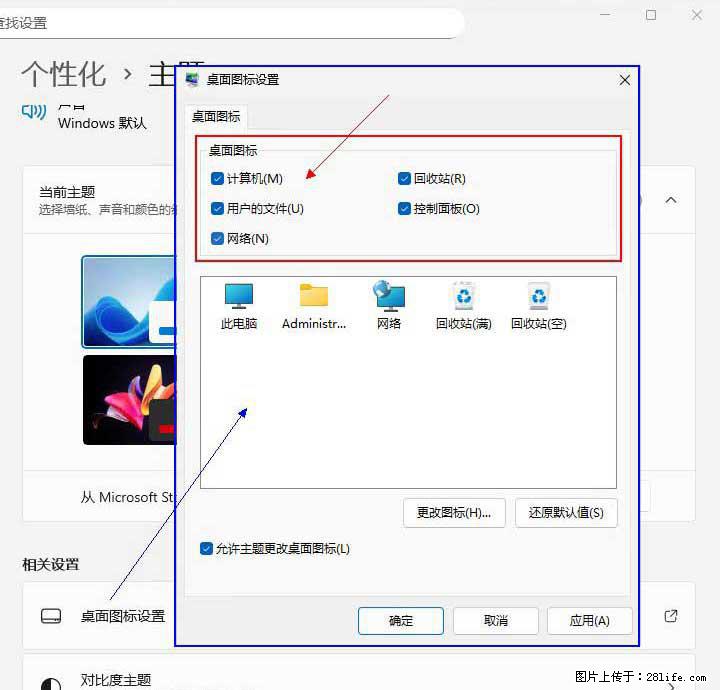 Windows server 2025 如何显示桌面图标？ - 生活百科 - 景德镇生活社区 - 景德镇28生活网 jdz.28life.com