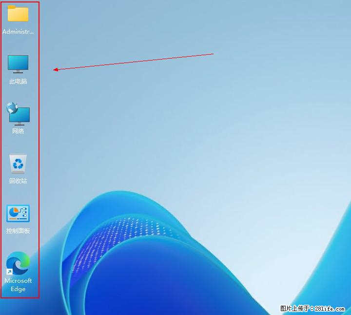 Windows server 2025 如何显示桌面图标？ - 生活百科 - 景德镇生活社区 - 景德镇28生活网 jdz.28life.com