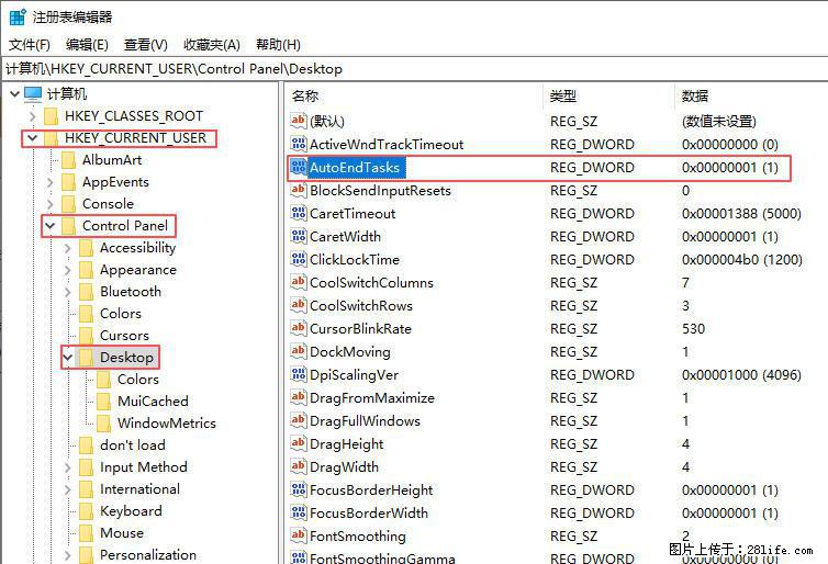 电脑windows10如何设置关机时自动结束任务快速关机 - 生活百科 - 景德镇生活社区 - 景德镇28生活网 jdz.28life.com