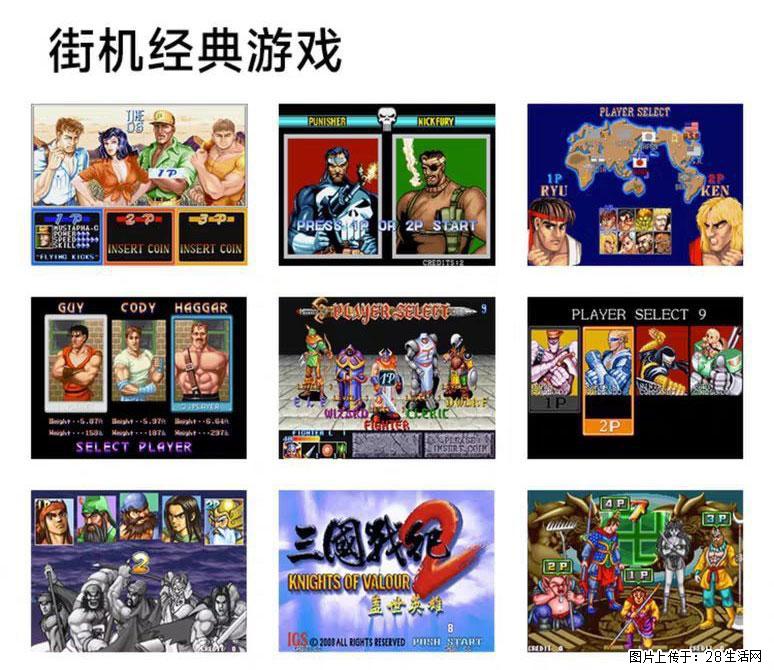 如何制作优盘街机模拟器? - 生活百科 - 景德镇生活社区 - 景德镇28生活网 jdz.28life.com