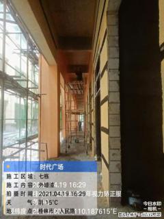 广西三象建筑安装工程有限公司：广西桂林市时代广场项目 - 景德镇28生活网 jdz.28life.com