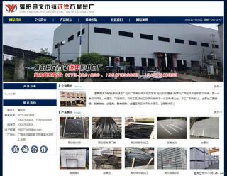 灌阳县文市镇远洋石材总厂 www.shicai158.com - 景德镇28生活网 jdz.28life.com