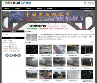 广西万达黑白根生产基地 www.shicai68.com - 景德镇28生活网 jdz.28life.com