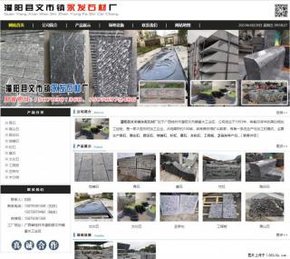 墓石 - 灌阳县文市镇永发石材厂 www.shicai89.com - 景德镇28生活网 jdz.28life.com