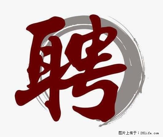 招聘照顾老人的阿姨 - 其他招聘信息 - 招聘求职 - 景德镇分类信息 - 景德镇28生活网 jdz.28life.com