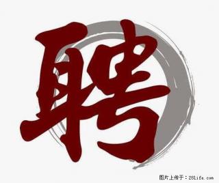 招聘照顾老人的阿姨 - 景德镇28生活网 jdz.28life.com
