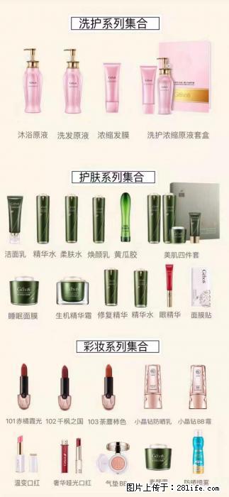 【姬存希】护肤、洗护、彩妆 - 新手上路 - 景德镇生活社区 - 景德镇28生活网 jdz.28life.com