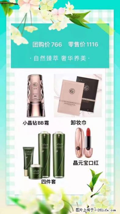 【姬存希】自然臻萃 奢华养美 - 新手上路 - 景德镇生活社区 - 景德镇28生活网 jdz.28life.com