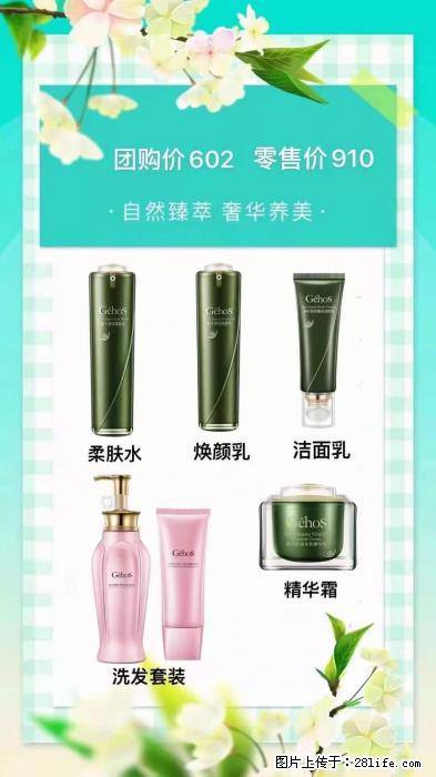 【姬存希】自然臻萃 奢华养美 - 新手上路 - 景德镇生活社区 - 景德镇28生活网 jdz.28life.com
