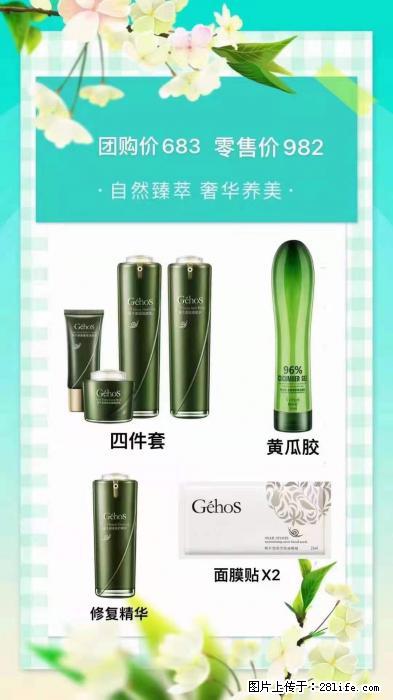 【姬存希】自然臻萃 奢华养美 - 新手上路 - 景德镇生活社区 - 景德镇28生活网 jdz.28life.com