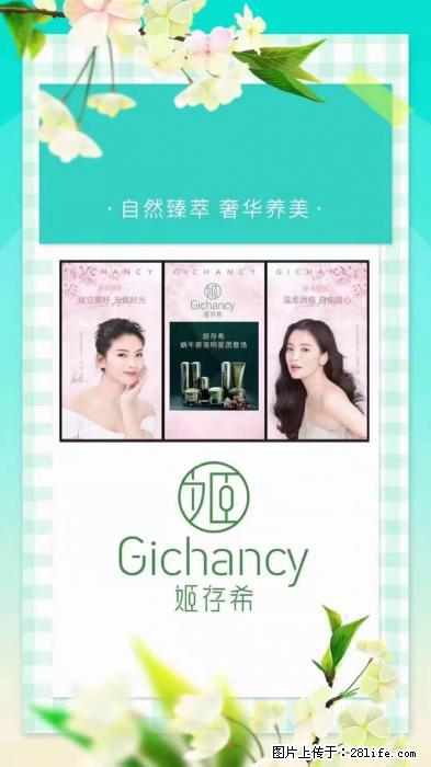 【姬存希】自然臻萃 奢华养美 - 新手上路 - 景德镇生活社区 - 景德镇28生活网 jdz.28life.com