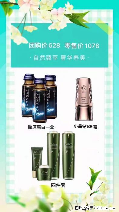 【姬存希】自然臻萃 奢华养美 - 新手上路 - 景德镇生活社区 - 景德镇28生活网 jdz.28life.com