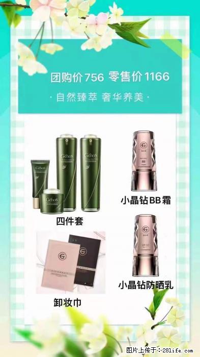 【姬存希】自然臻萃 奢华养美 - 新手上路 - 景德镇生活社区 - 景德镇28生活网 jdz.28life.com