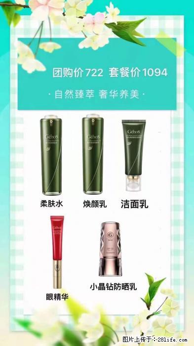 【姬存希】自然臻萃 奢华养美 - 新手上路 - 景德镇生活社区 - 景德镇28生活网 jdz.28life.com