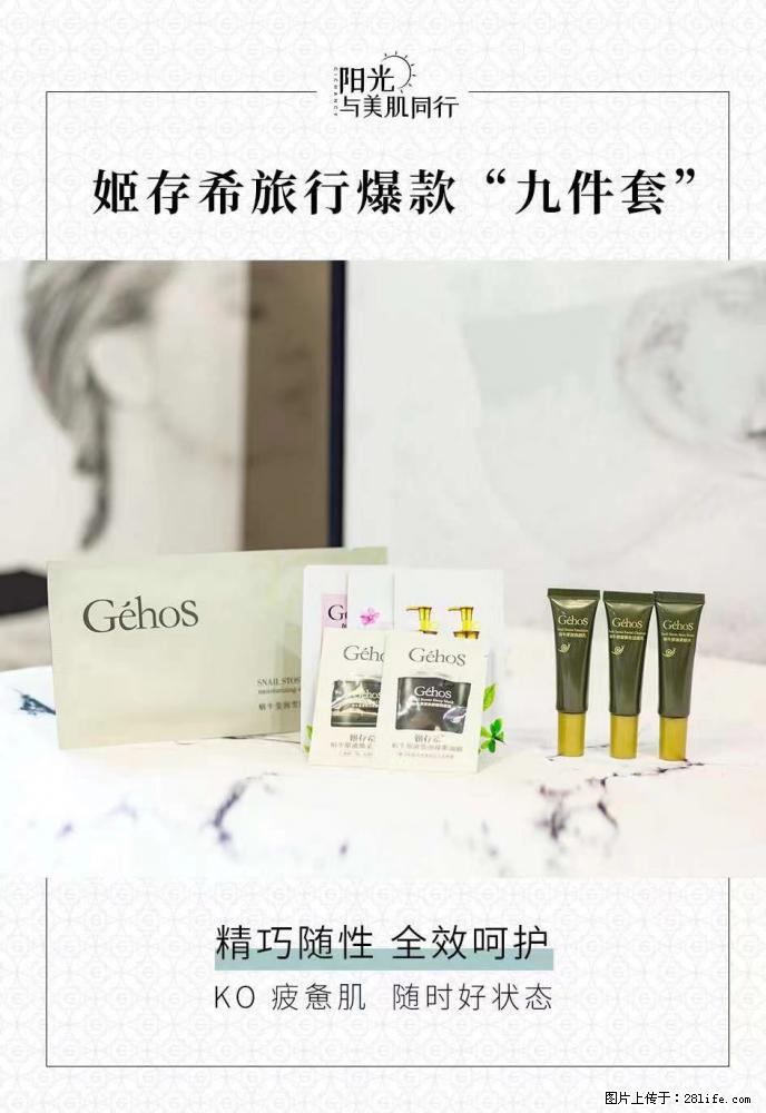 【姬存希】旅行神器,五一爆款好物分享让你畅享小长假 - 游山玩水 - 景德镇生活社区 - 景德镇28生活网 jdz.28life.com