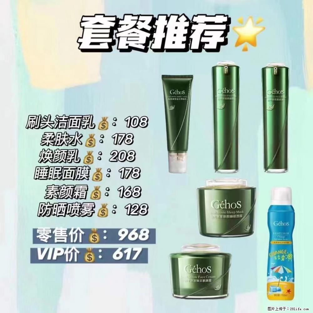 【姬存希】套餐推荐：清洁+补水+素颜霜+防晒 六款产品 vip价格617 - 新手上路 - 景德镇生活社区 - 景德镇28生活网 jdz.28life.com