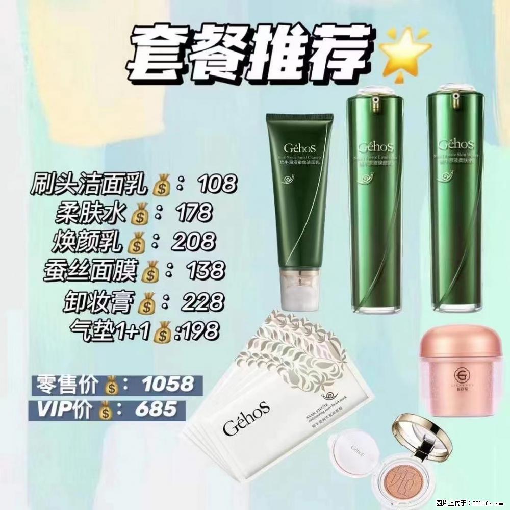 【姬存希】套餐推荐： 清洁+补水+彩妆+卸妆 - 其它 - 特色礼品 - 景德镇分类信息 - 景德镇28生活网 jdz.28life.com