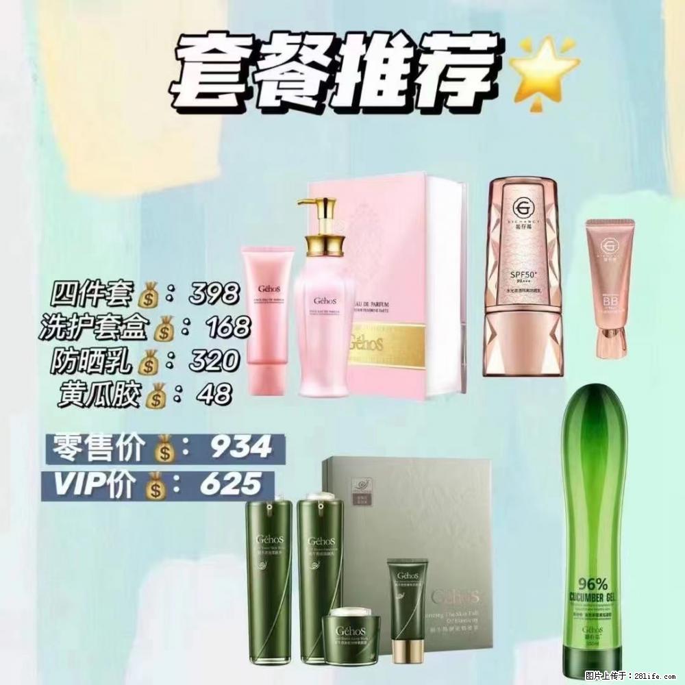 【姬存希】套餐推荐: 清洁+洗护+防晒+晒后修复 六款产品 vip价格625 - 新手上路 - 景德镇生活社区 - 景德镇28生活网 jdz.28life.com