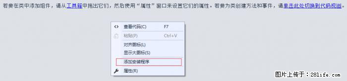 使用C#.Net创建Windows服务的方法 - 生活百科 - 景德镇生活社区 - 景德镇28生活网 jdz.28life.com