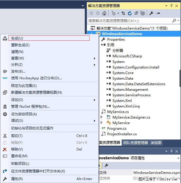 使用C#.Net创建Windows服务的方法 - 生活百科 - 景德镇生活社区 - 景德镇28生活网 jdz.28life.com