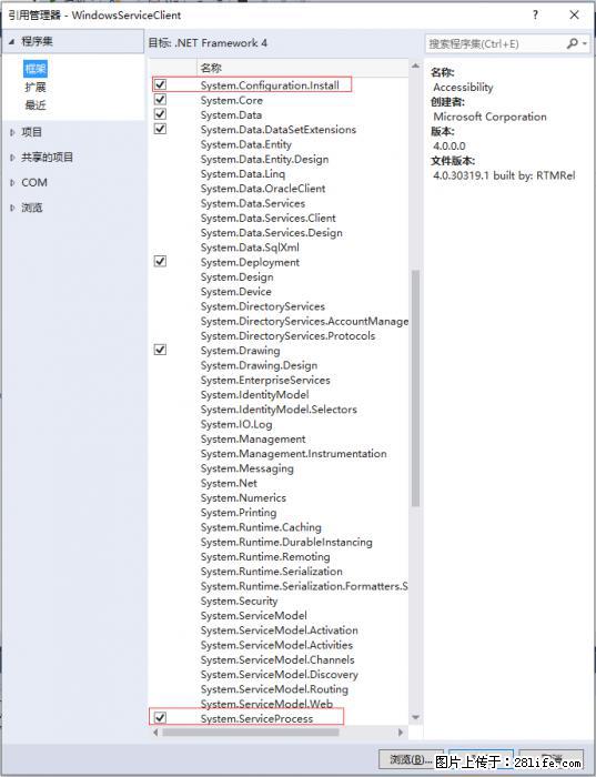 使用C#.Net创建Windows服务的方法 - 生活百科 - 景德镇生活社区 - 景德镇28生活网 jdz.28life.com