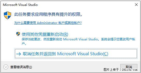 使用C#.Net创建Windows服务的方法 - 生活百科 - 景德镇生活社区 - 景德镇28生活网 jdz.28life.com