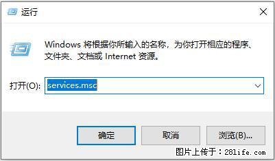 使用C#.Net创建Windows服务的方法 - 生活百科 - 景德镇生活社区 - 景德镇28生活网 jdz.28life.com