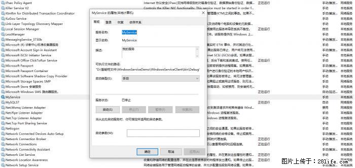 使用C#.Net创建Windows服务的方法 - 生活百科 - 景德镇生活社区 - 景德镇28生活网 jdz.28life.com