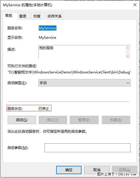 使用C#.Net创建Windows服务的方法 - 生活百科 - 景德镇生活社区 - 景德镇28生活网 jdz.28life.com