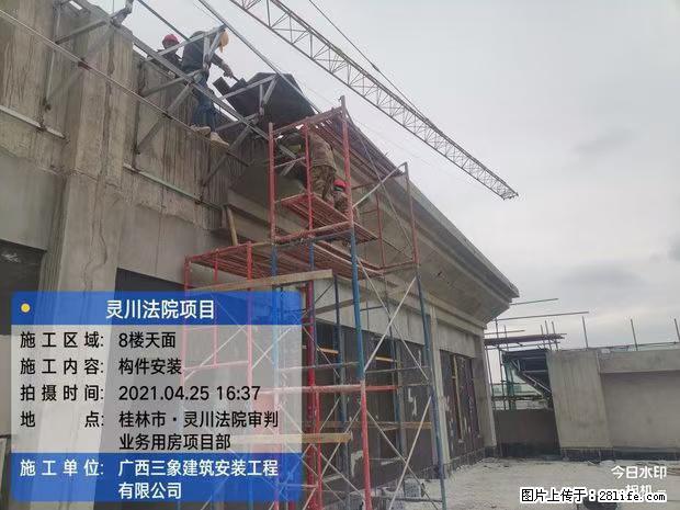 【广西三象建筑安装工程有限公司】广西桂林市灵川县法院项目 - 新手上路 - 景德镇生活社区 - 景德镇28生活网 jdz.28life.com