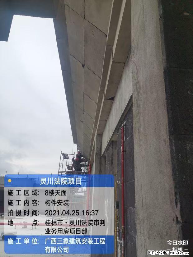 【广西三象建筑安装工程有限公司】广西桂林市灵川县法院项目 - 新手上路 - 景德镇生活社区 - 景德镇28生活网 jdz.28life.com