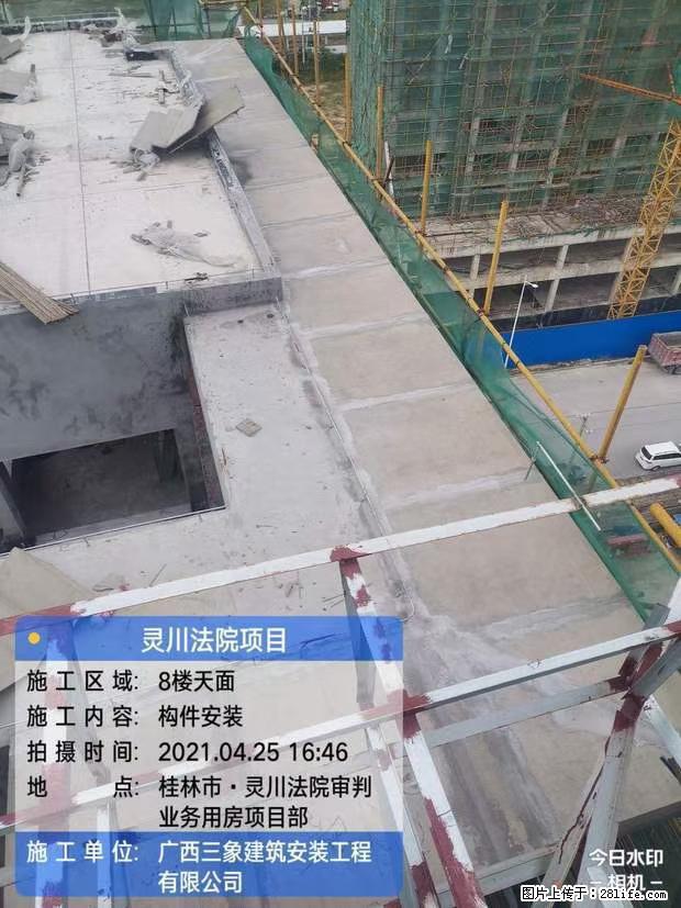 【广西三象建筑安装工程有限公司】广西桂林市灵川县法院项目 - 新手上路 - 景德镇生活社区 - 景德镇28生活网 jdz.28life.com