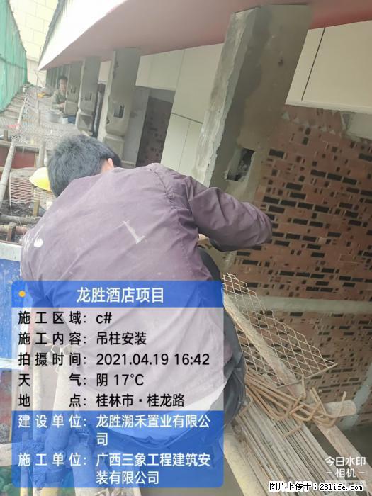 【广西三象建筑安装工程有限公司】广西桂林市龙县胜酒店项目 - 新手上路 - 景德镇生活社区 - 景德镇28生活网 jdz.28life.com